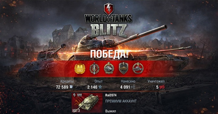 «Условия победы» в World of Tanks Blitz